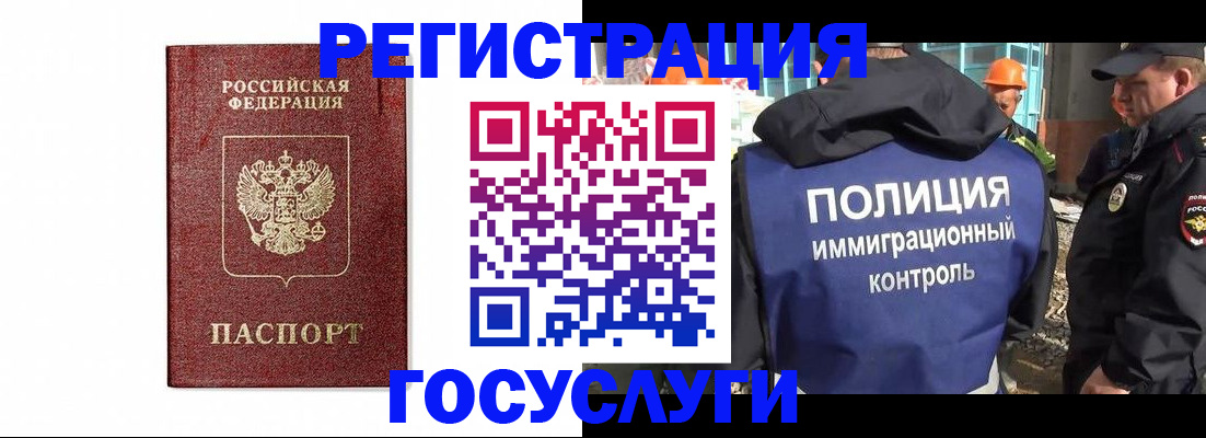 прописка для военкомата в Старой Купавне