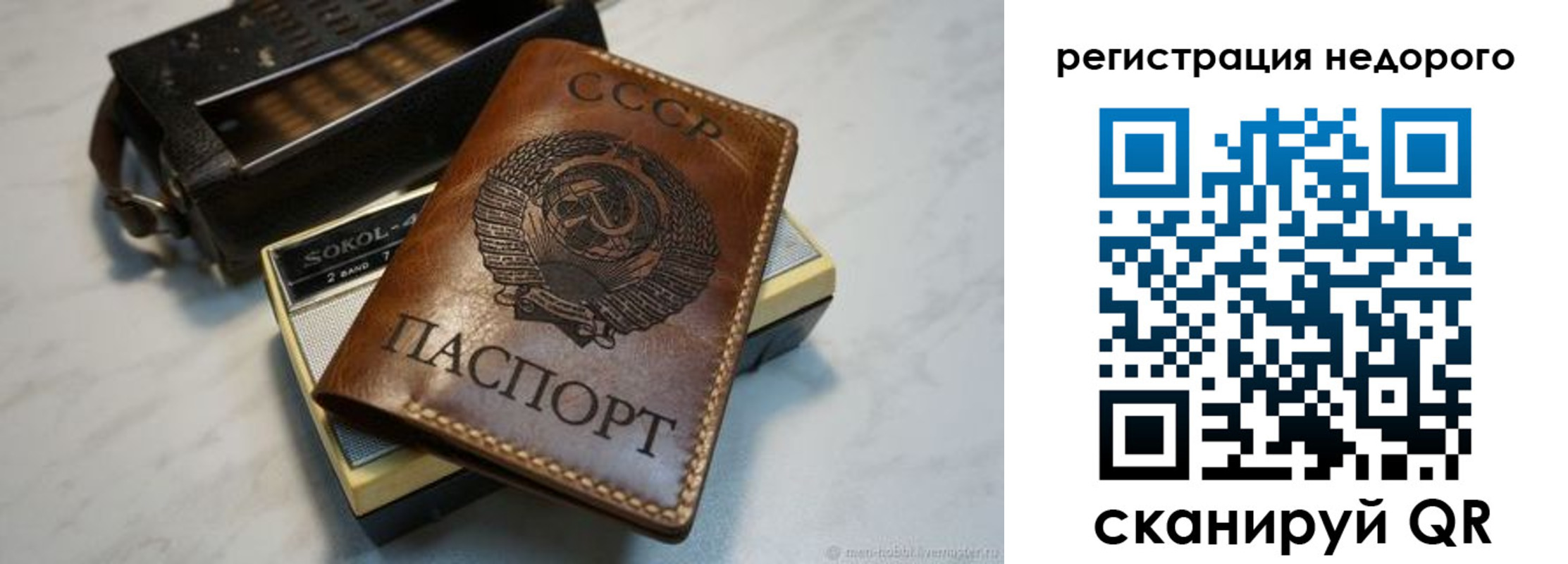 прописка паспорт в Старой Купавне