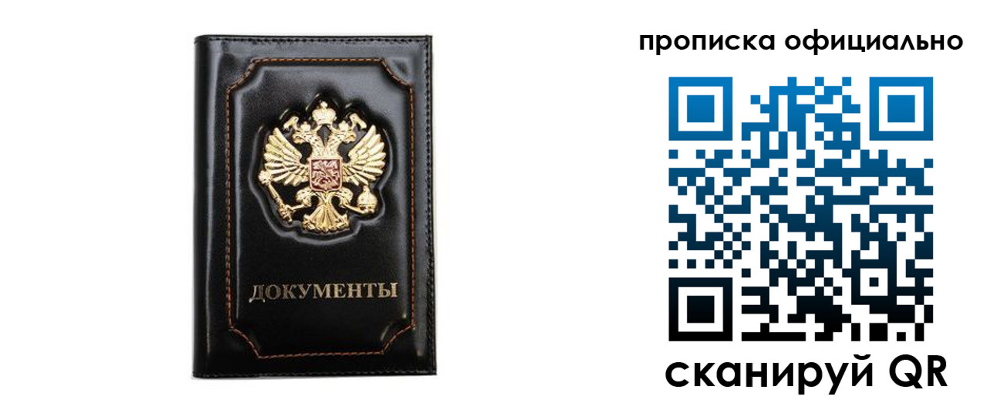 где прописаться в Старой Купавне
