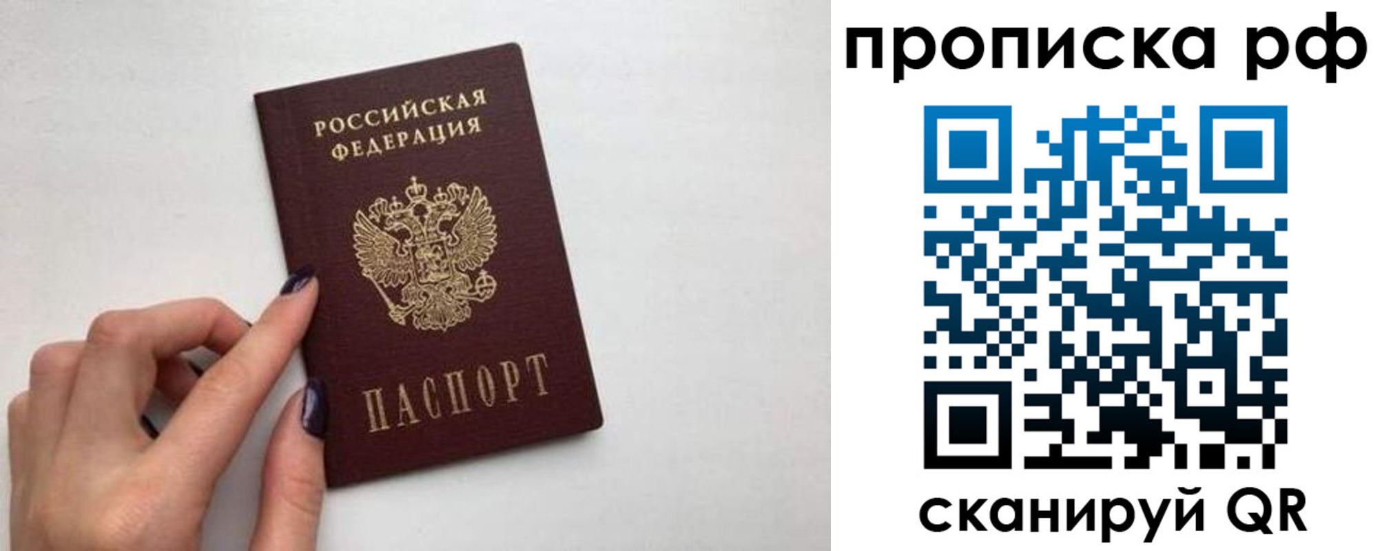 прописка для кредита в Старой Купавне