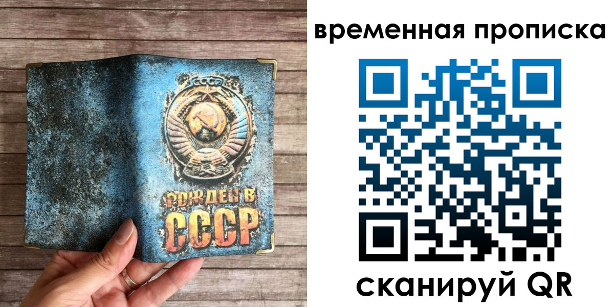 временная регистрация гарантия в Старой Купавне