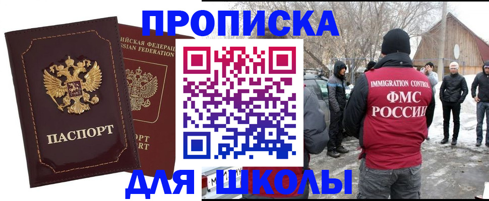 временная регистрация госуслуги в Старой Купавне