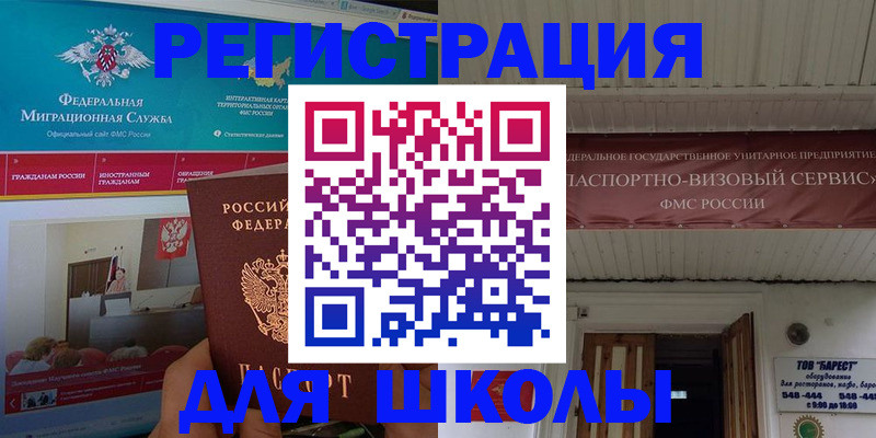 прописка паспорт в Старой Купавне